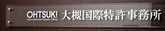特許事務所　大阪